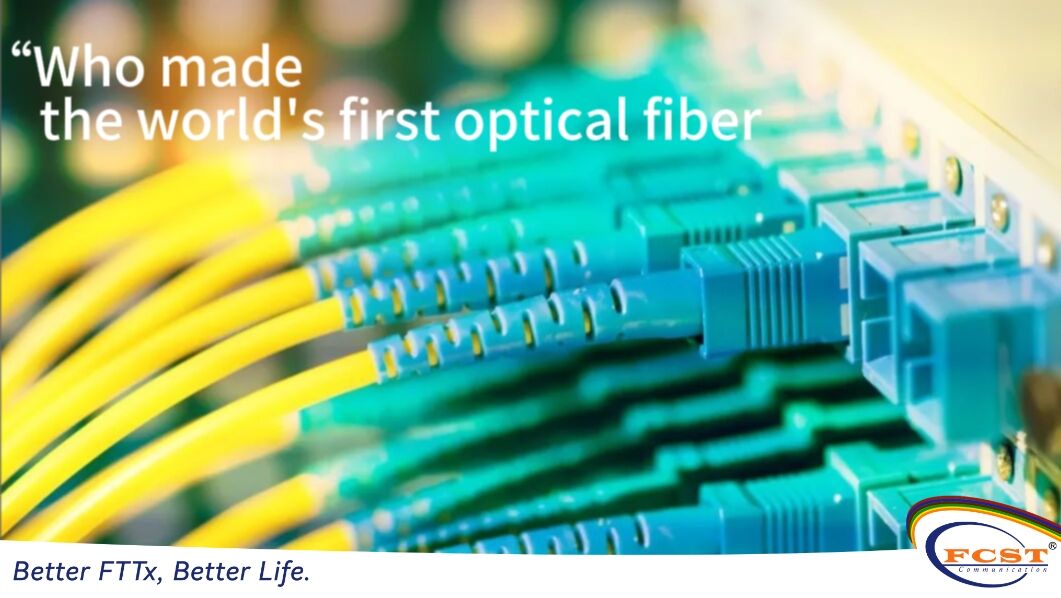 Who made the world's first optical fiber？